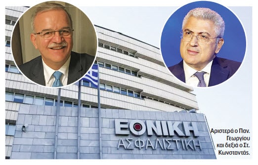 ασφαλιστικής