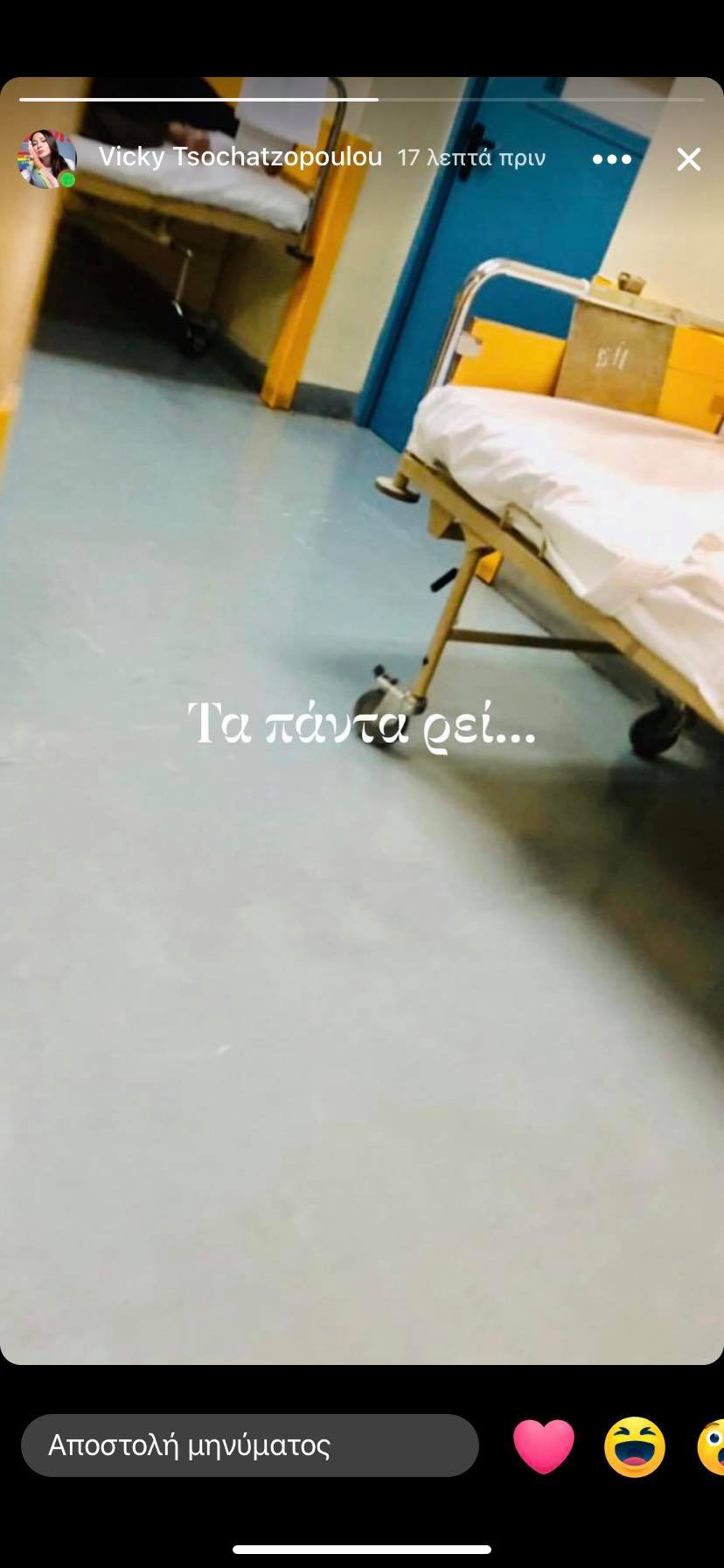 Σταμάτη