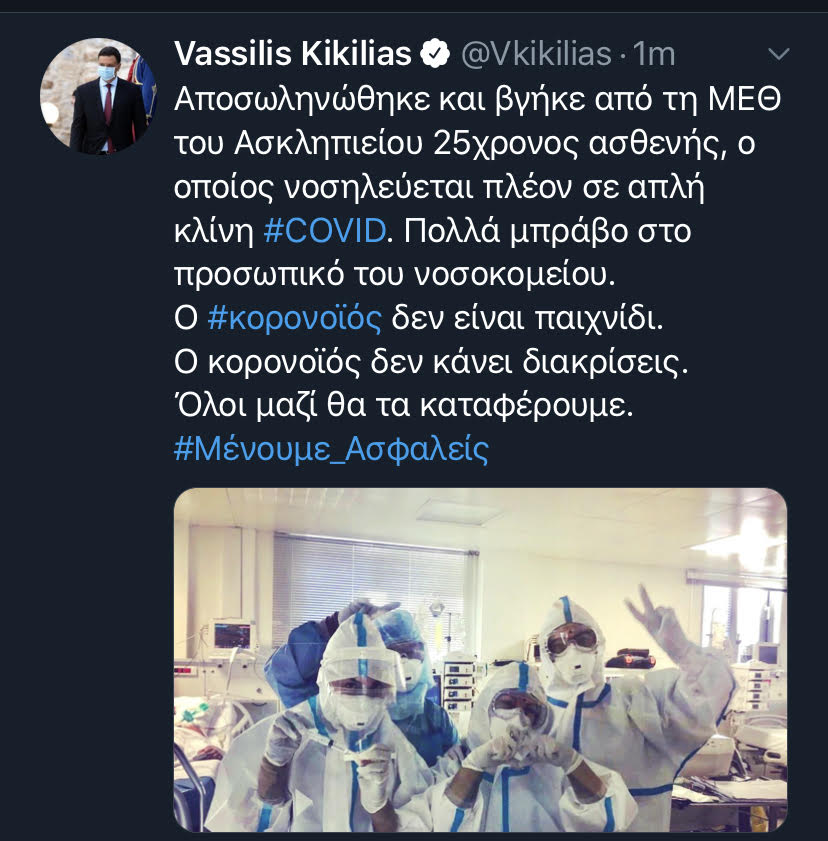 Κικίλιας