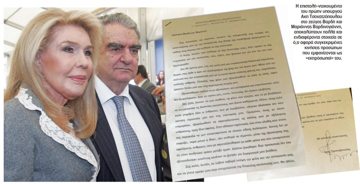 Άκη