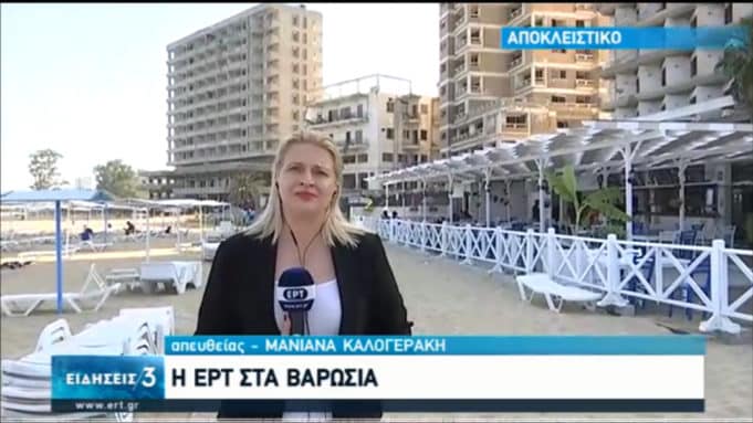 Βαρώσια