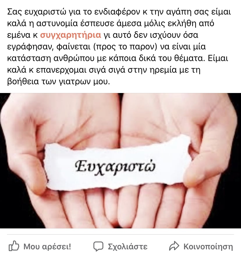 Αριστοτέλεια Δόγκα 