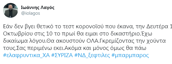 Λαγός