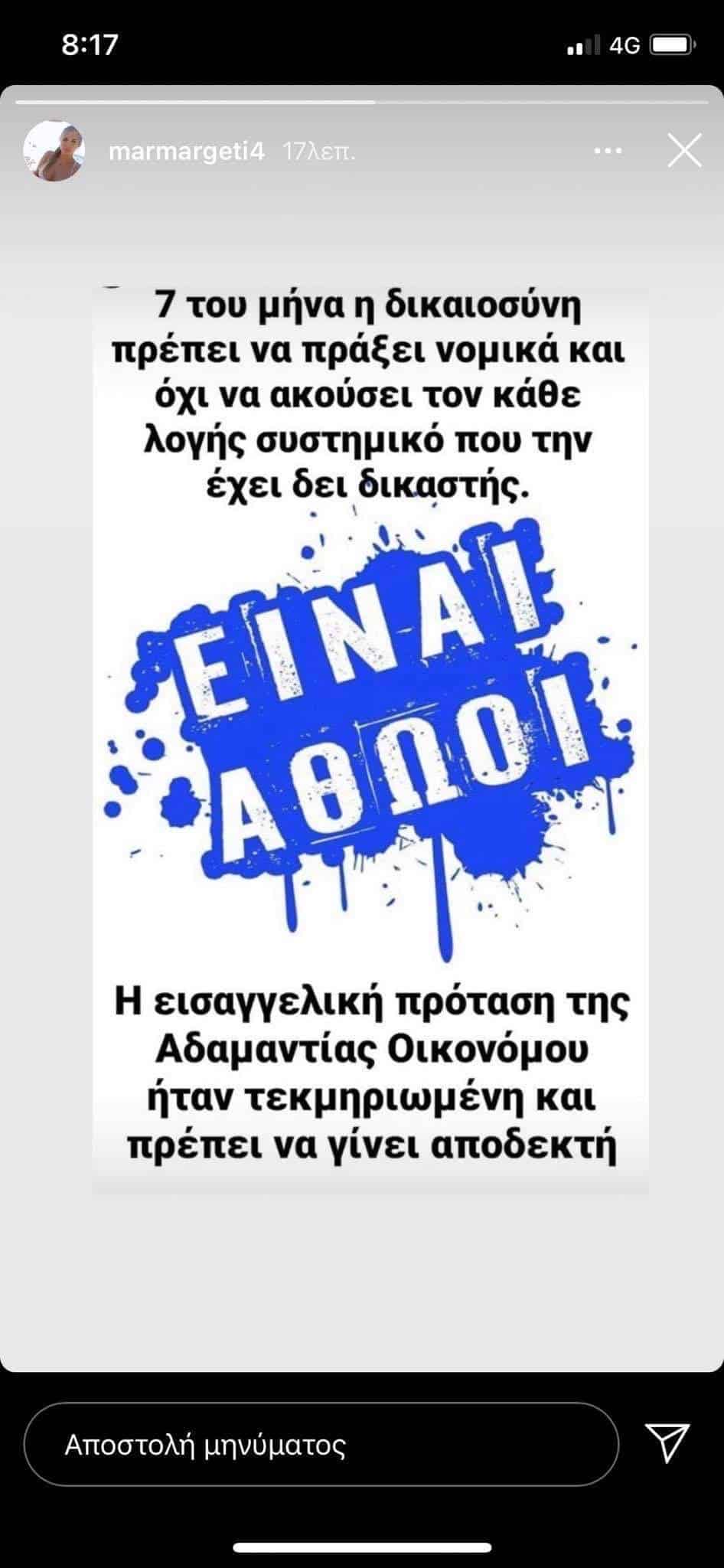 Ηλιόπουλου