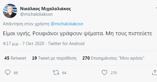 αντιδράσεις