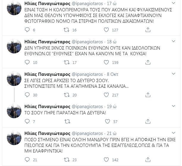 αντιδράσεις