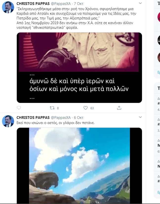 αντιδράσεις