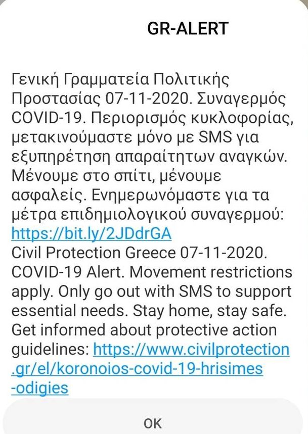 SMS