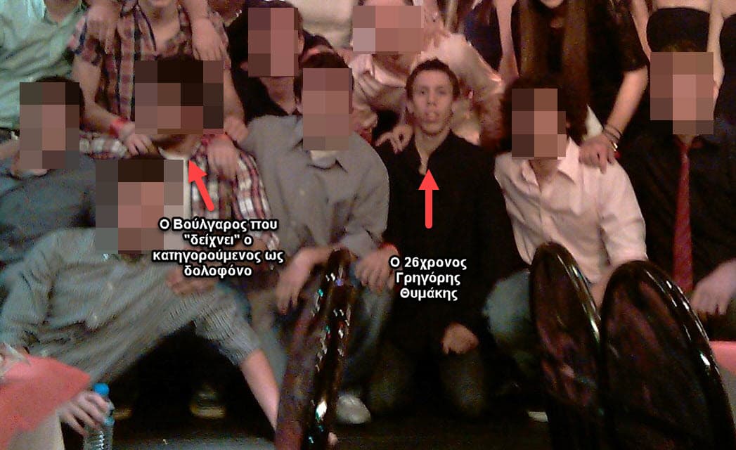 Βούλγαρος