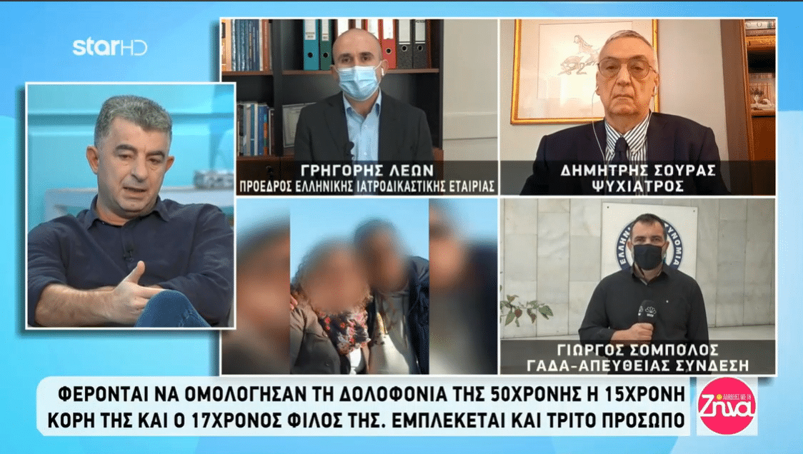 Έγκλημα δολοφονία 50χρονης