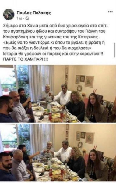 Πολάκης
