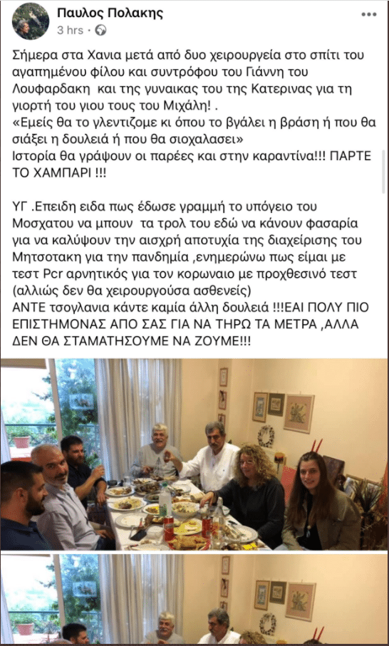Πολάκης