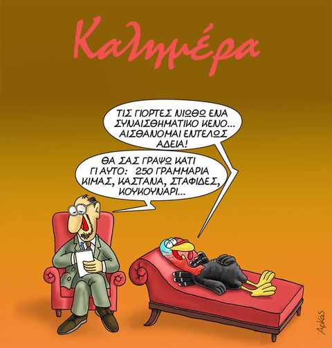 Αρκάς