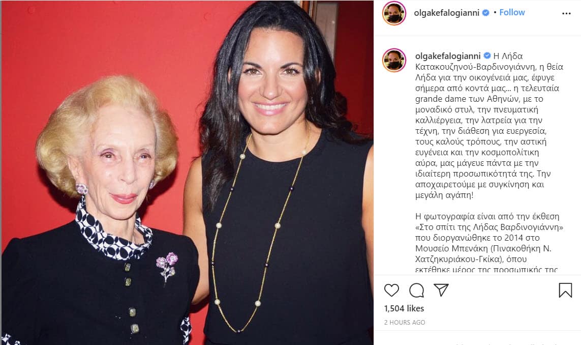 Κεφαλογιάννη