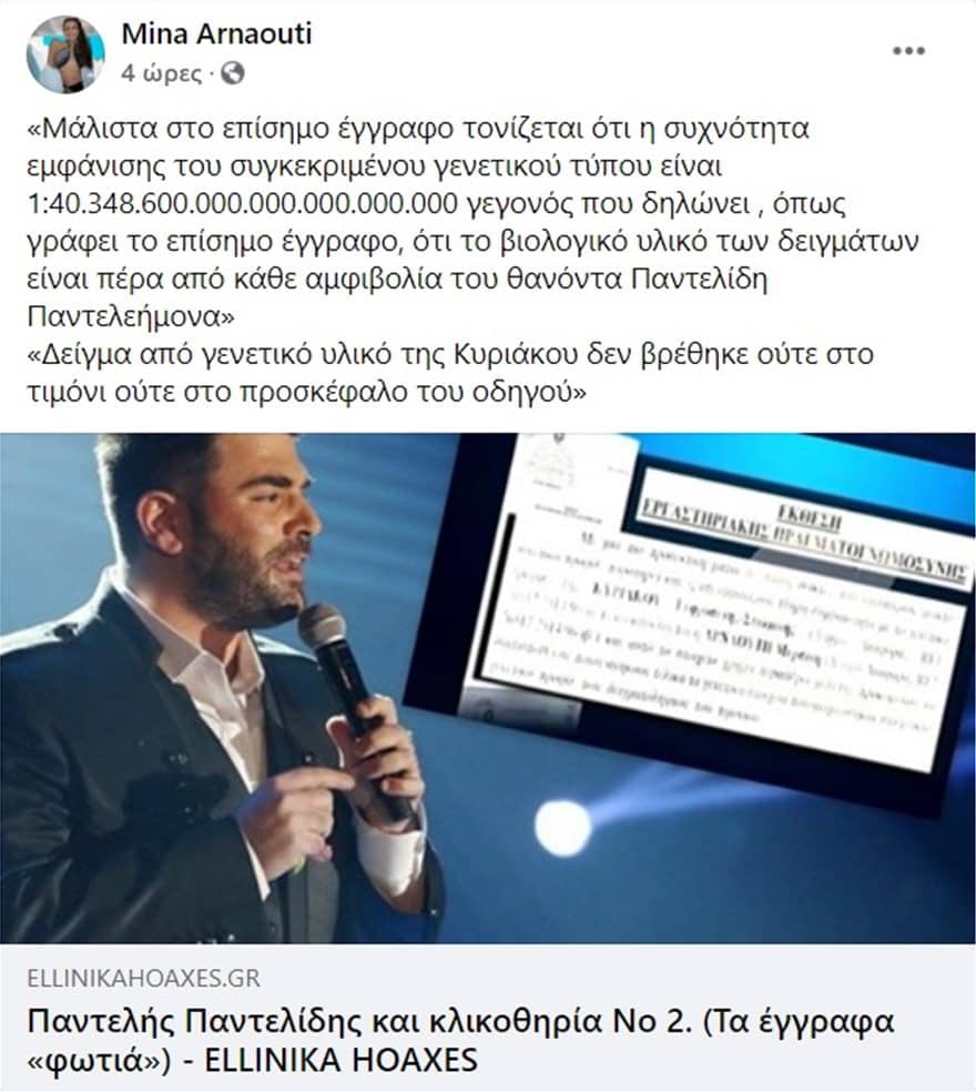 Μίνα