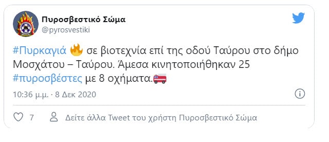 Μοσχάτο