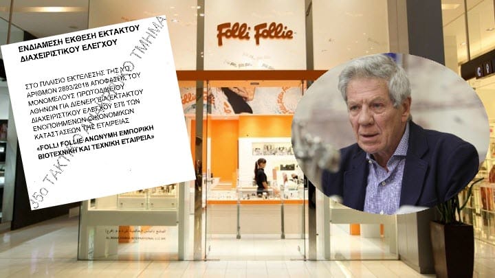 Μπαλαούρα