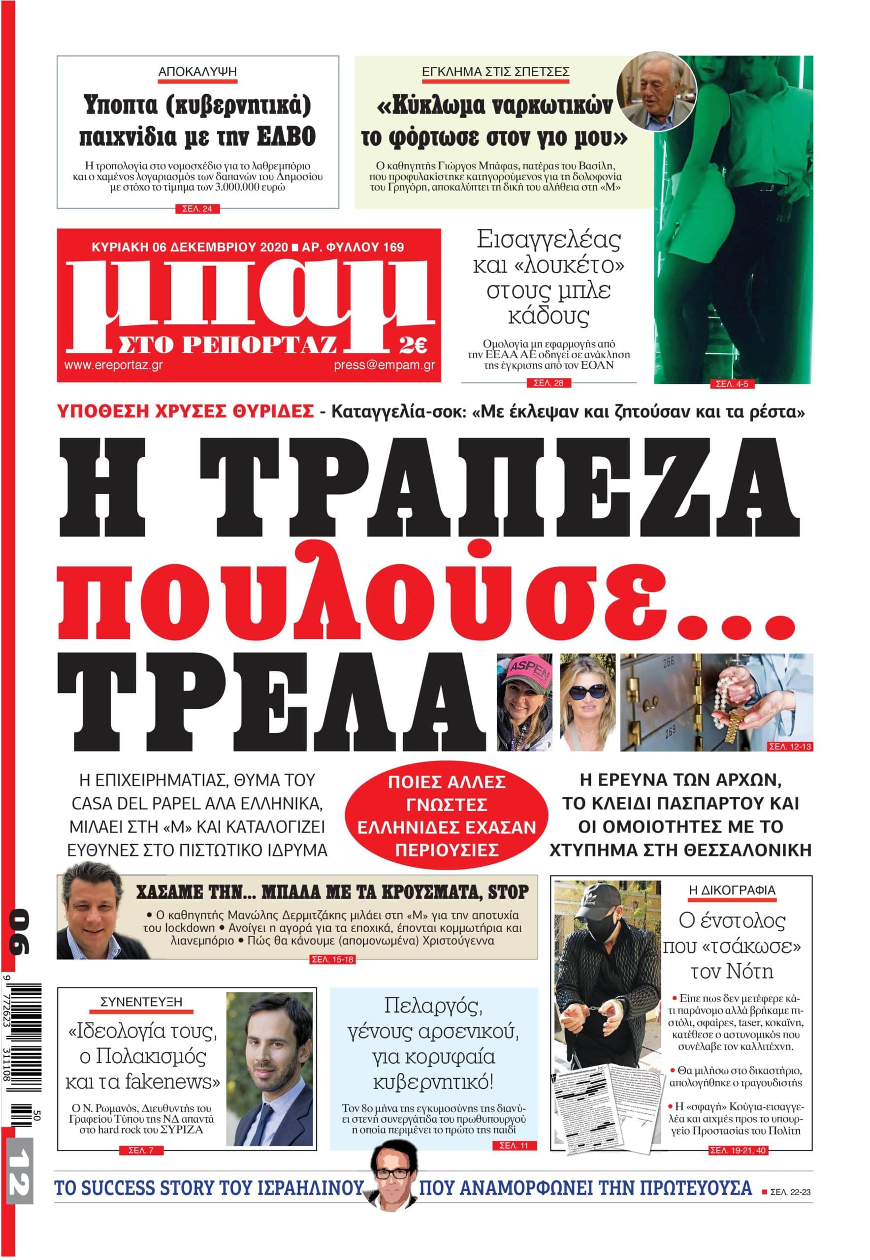 ΜΠΑΜ