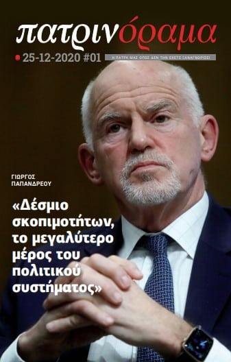 Καρανίκας