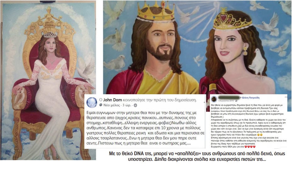 Πατρούδη