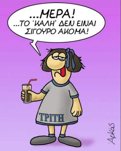 Αρκάς