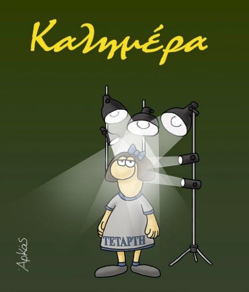 Αρκάς