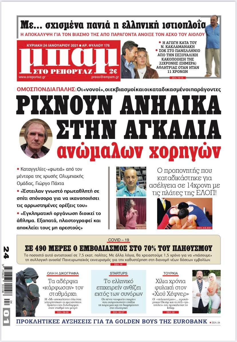 ΜΠΑΜ