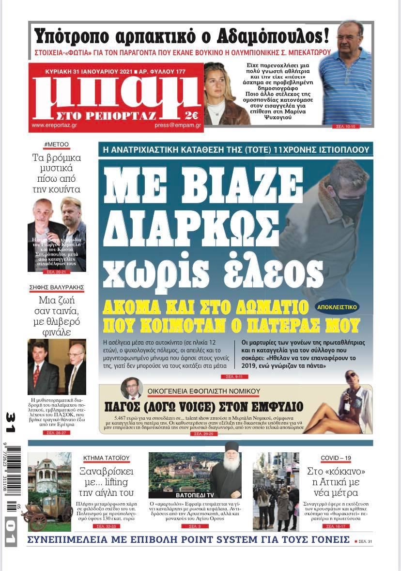ΜΠΑΜ