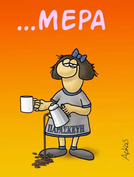 Αρκάς