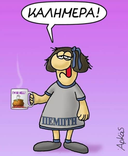 Αρκάς