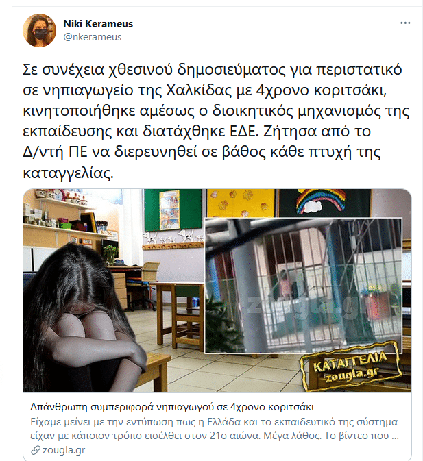 Κεραμέως