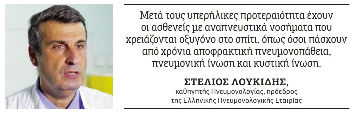 εμβολιαμσούς
