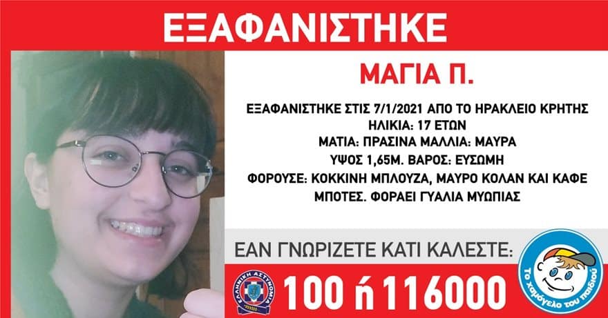 Μάγια