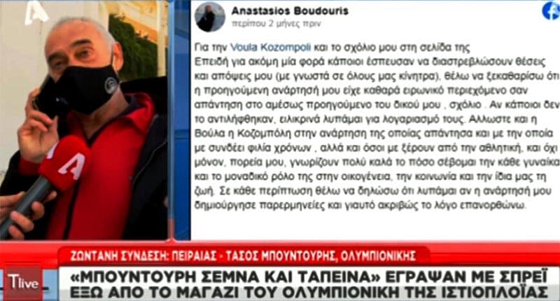 Μπουντούρης