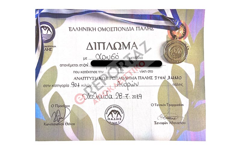Πάλης