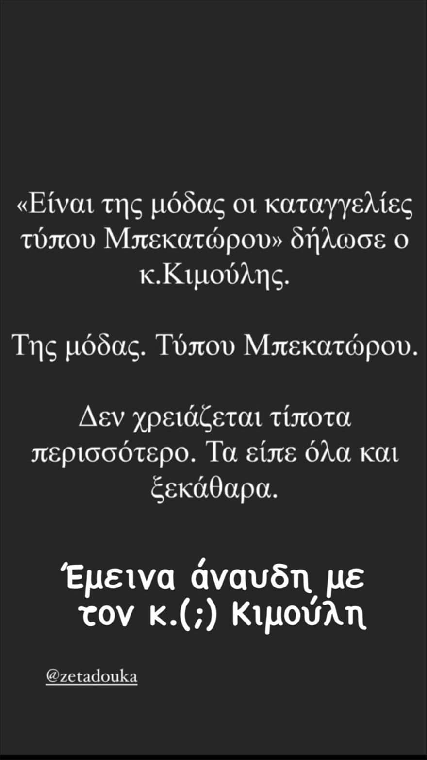 Πρωτοψάλτη