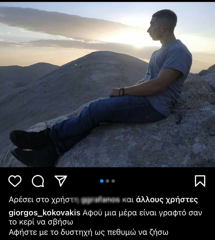 Γιώργος