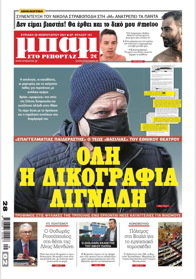 ΜΠΑΜ