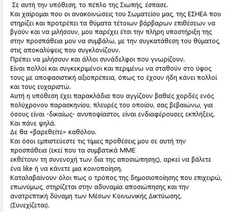 Μαρκέλλος