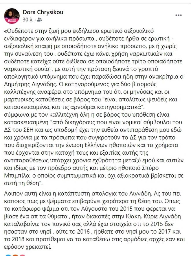 Χρυσικού