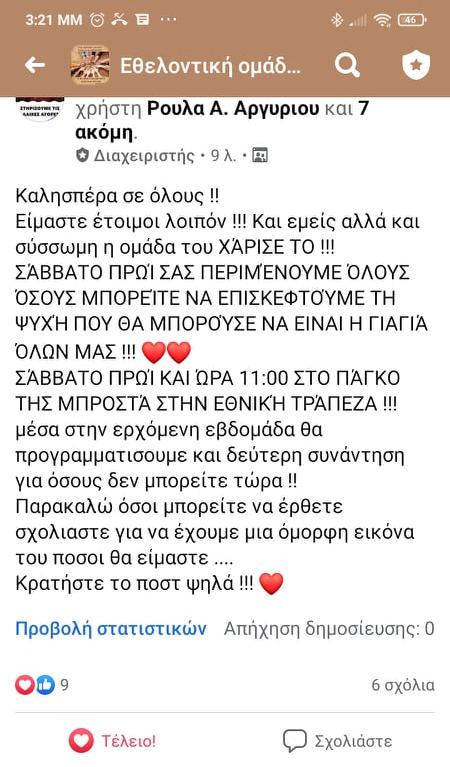 γιαγιά