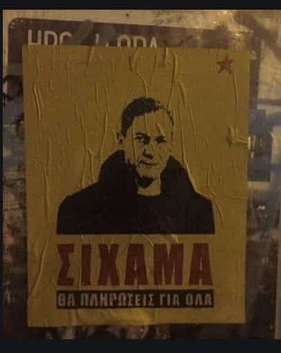 αφίσα