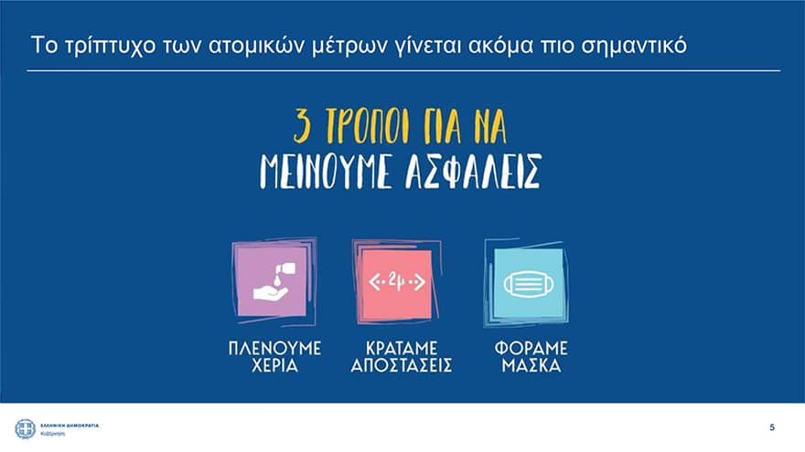 Σκέρτσος