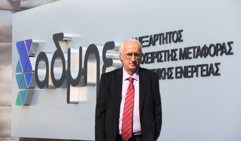 Παραιτήθηκε ο CEO του ΑΔΜΗΕ Συμμετοχών
