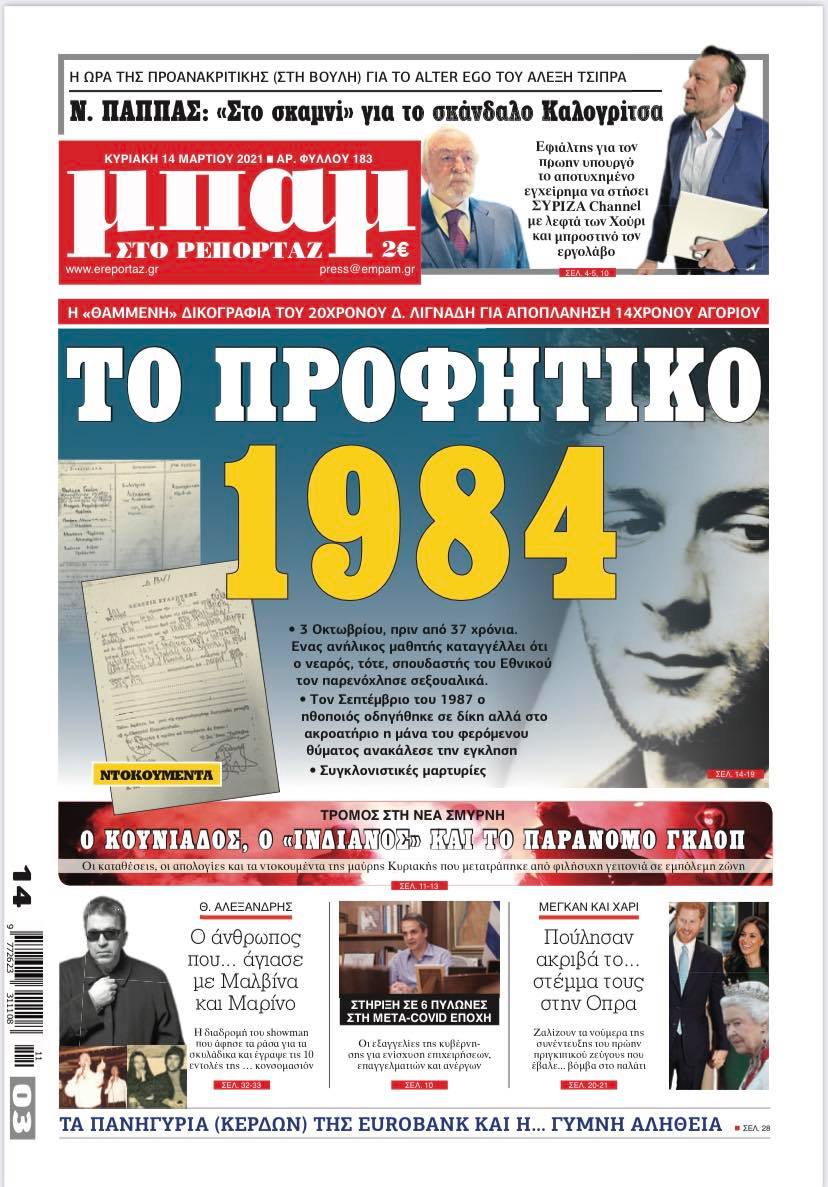 Μπαμ