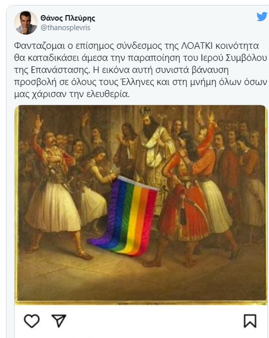 ΛΟΑΤΚΙ