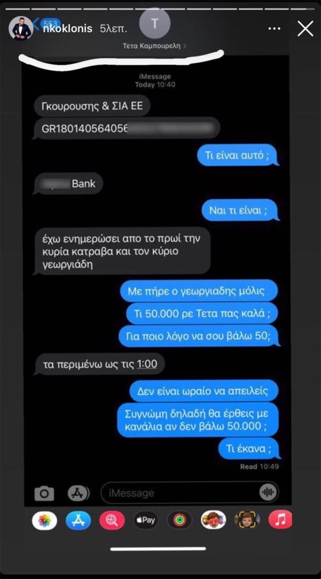 Κοκλώνης