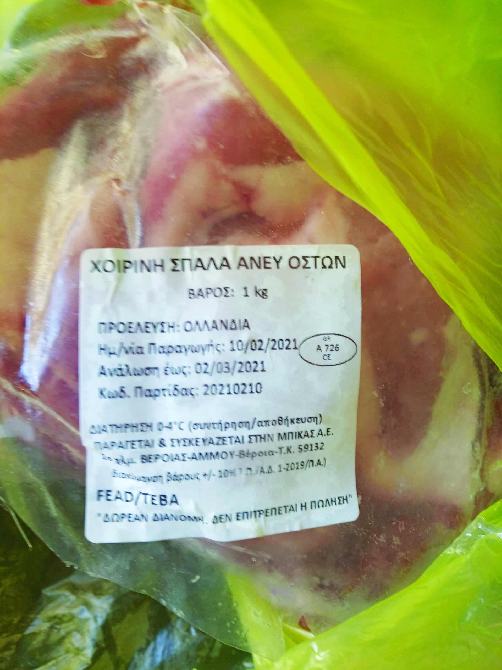 κρέατα