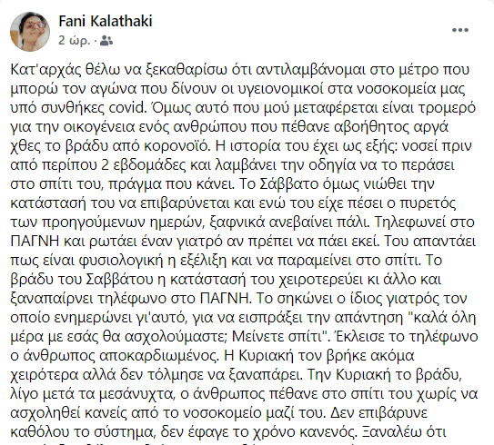 65χρονος
