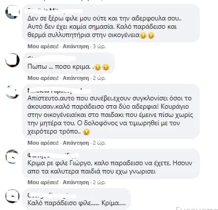 Μακρινίτσα